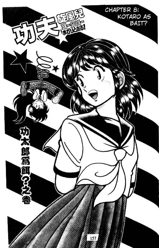 Kotaro Makaritoru Chapter 8 page 1 - Chapter 8: Kotaro as Bait?