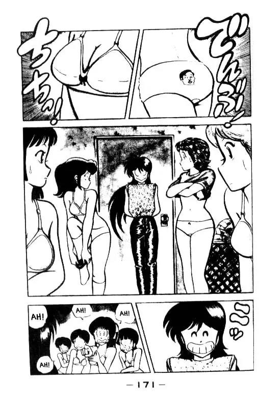 Kotaro Makaritoru Chapter 8 page 15 - Chapter 8: Kotaro as Bait?