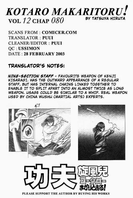 Kotaro Makaritoru Chapter 80 page 20 - Chapter 80: The End of the Bombers
