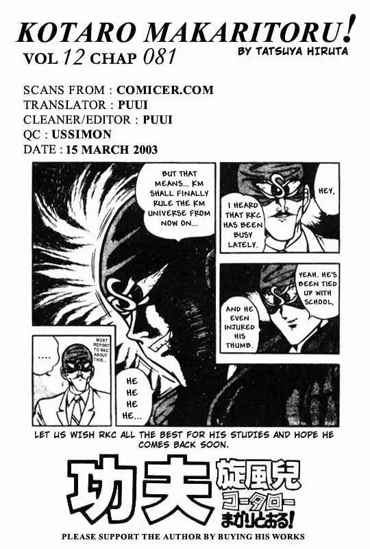 Kotaro Makaritoru Chapter 81 page 26 - Chapter 81: Mayumi in Grave Danger