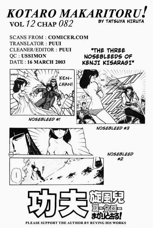 Kotaro Makaritoru Chapter 82 page 19 - Chapter 82: Kotaro's Rage