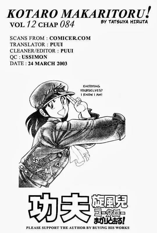 Kotaro Makaritoru Chapter 84 page 17 - Chapter 84: Magumi-Chan's Tears