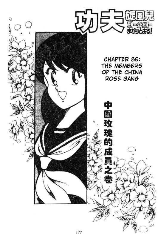 Kotaro Makaritoru Chapter 85 page 1 - Chapter 85: The Members of The China Rose Gang