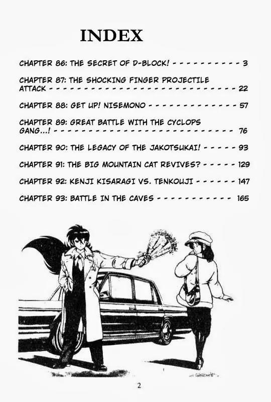 Kotaro Makaritoru Chapter 86 page 1 - Chapter 86: The Secret of D-Block
