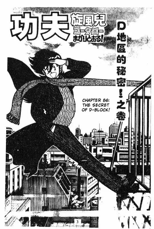 Kotaro Makaritoru Chapter 86 page 2 - Chapter 86: The Secret of D-Block