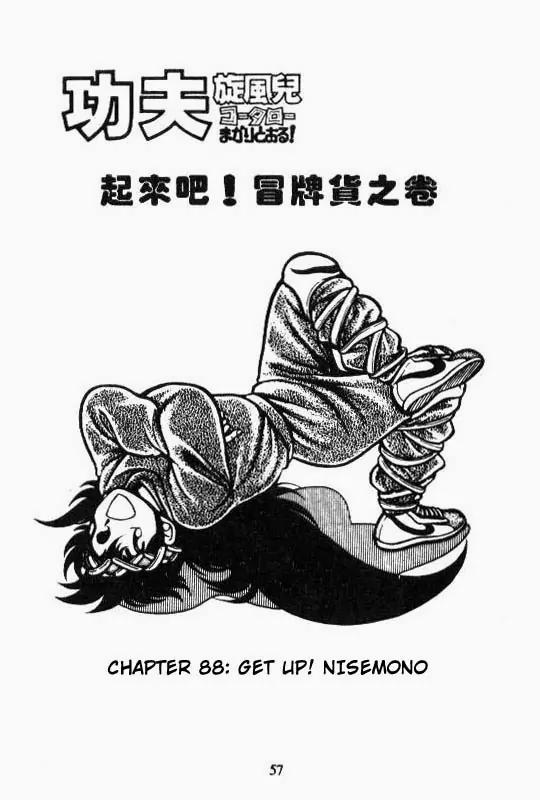 Kotaro Makaritoru Chapter 88 page 1 - Chapter 88: Get Up! Nisemono