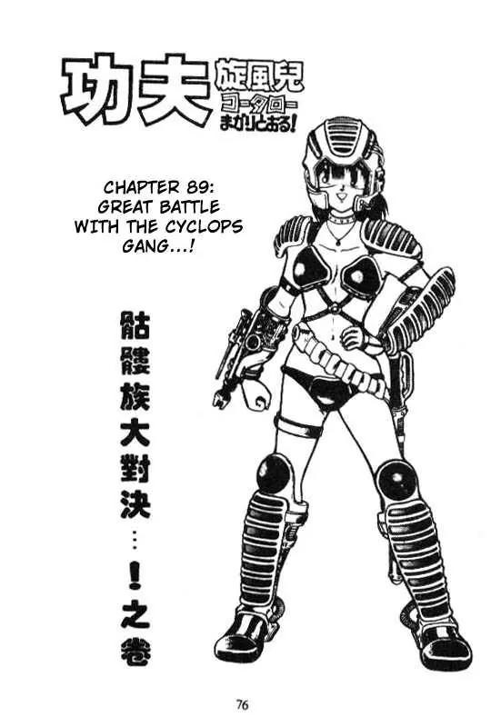 Kotaro Makaritoru Chapter 89 page 1 - Chapter 89: Great Battle with The Cyclops Gang...!