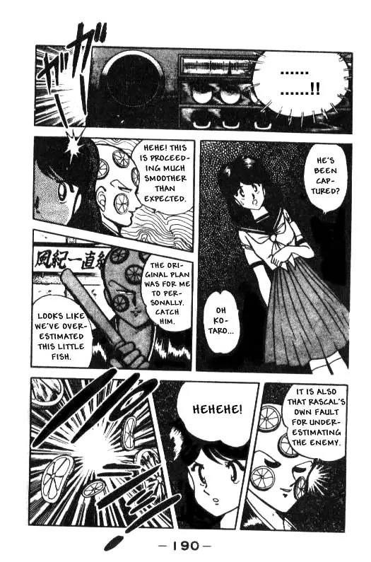 Kotaro Makaritoru Chapter 9 page 12 - Chapter 9: Terror ! The Judo Club