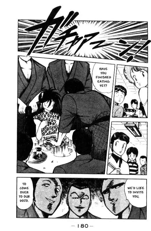 Kotaro Makaritoru Chapter 9 page 2 - Chapter 9: Terror ! The Judo Club