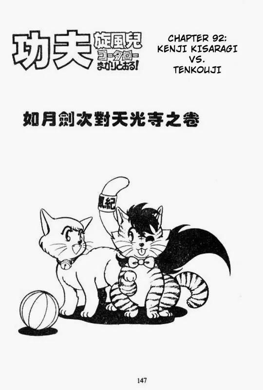 Kotaro Makaritoru Chapter 92 page 1 - Chapter 92: Kenji vs. Tenkouji
