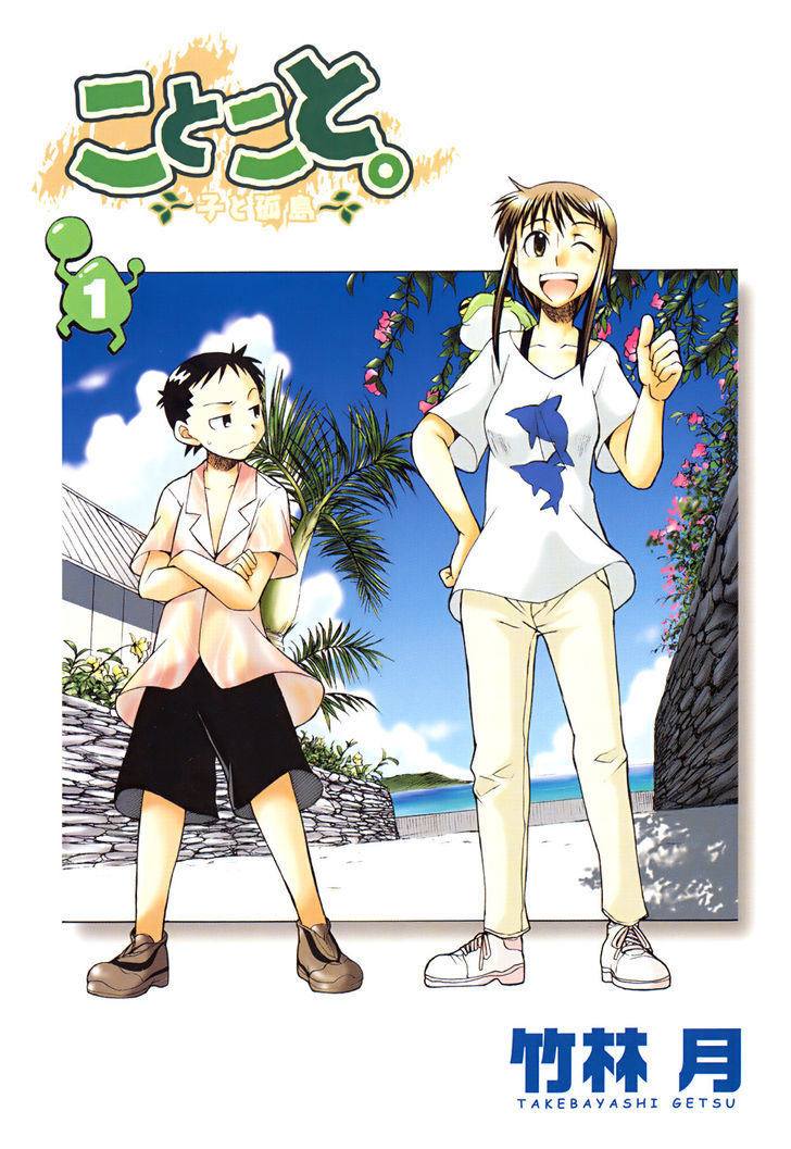 Kotokoto - Ko to Kotou Chapter 1 page 4 - Chapter 1 : New Teacher