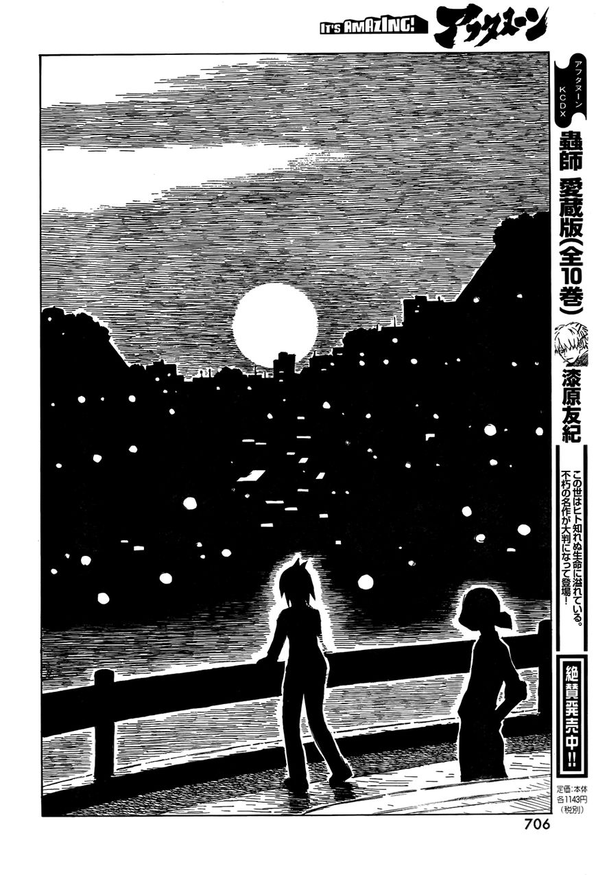 Kotonoba Drive Chapter 10 page 6 - Chapter 10 : Super Moon