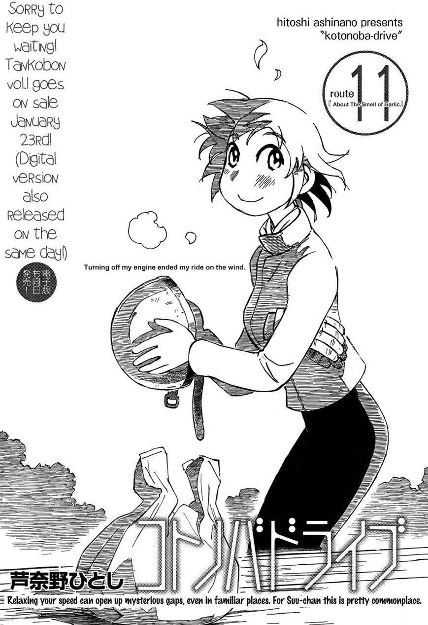 Kotonoba Drive Chapter 11 page 1 - Chapter 11 : About the Smell of Garlic