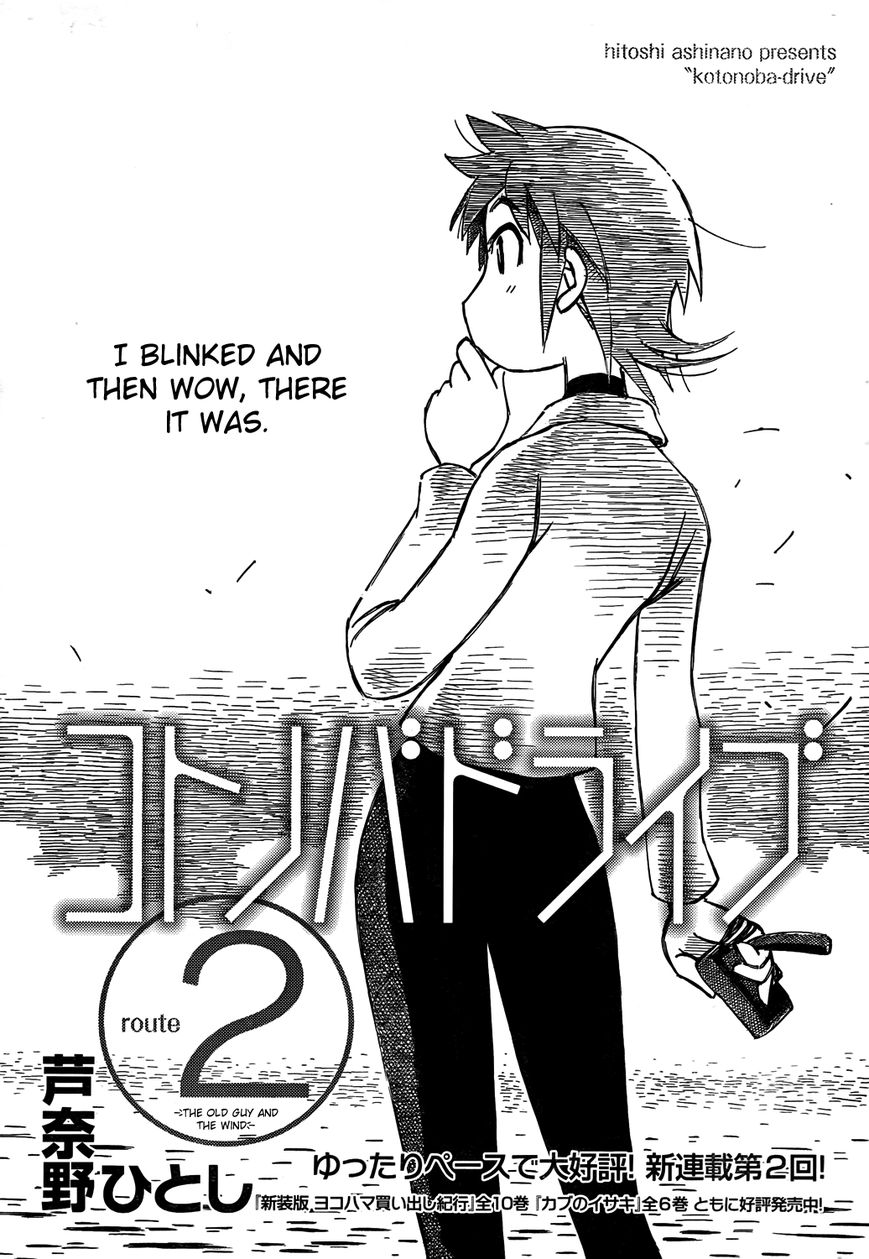 Kotonoba Drive Chapter 2 page 1 - Chapter 2 : The Old Guy and the Wind
