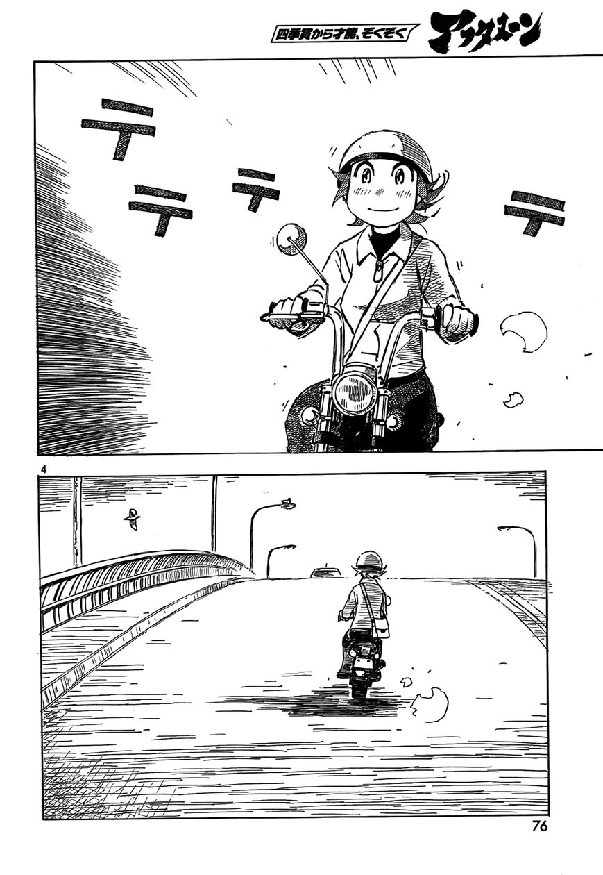 Kotonoba Drive Chapter 2 page 4 - Chapter 2 : The Old Guy and the Wind
