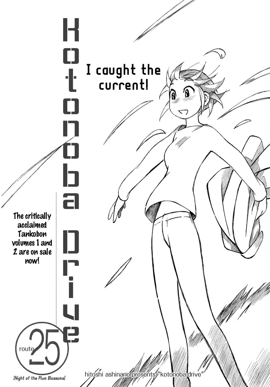 Kotonoba Drive Chapter 25 page 1 - Chapter 25 : Night of the Plum Blossoms