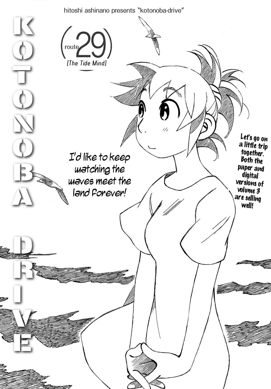 Kotonoba Drive Chapter 29 page 1 - Chapter 29 : The Tide Mind