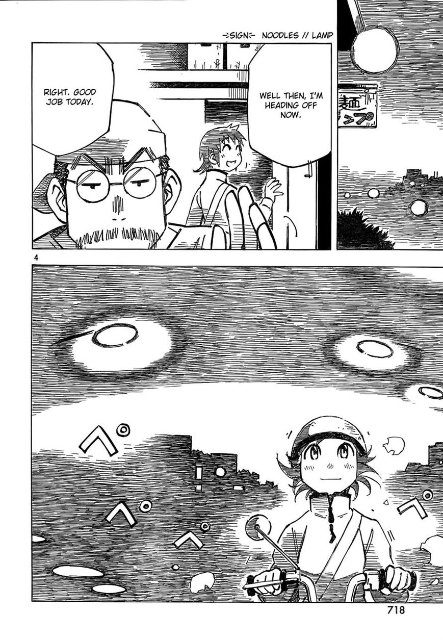 Kotonoba Drive Chapter 3 page 4 - Chapter 3 : The Night-time Farm Road