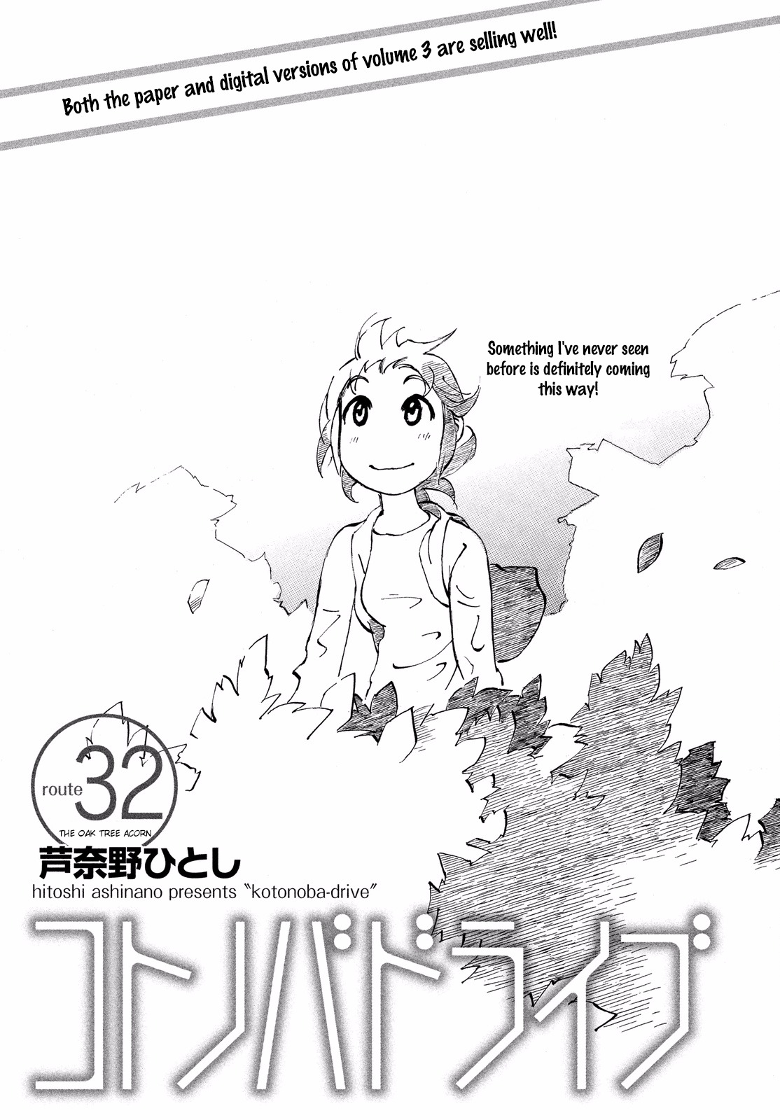 Kotonoba Drive Chapter 32 page 1 - Chapter 32: The Oak Tree Acorn