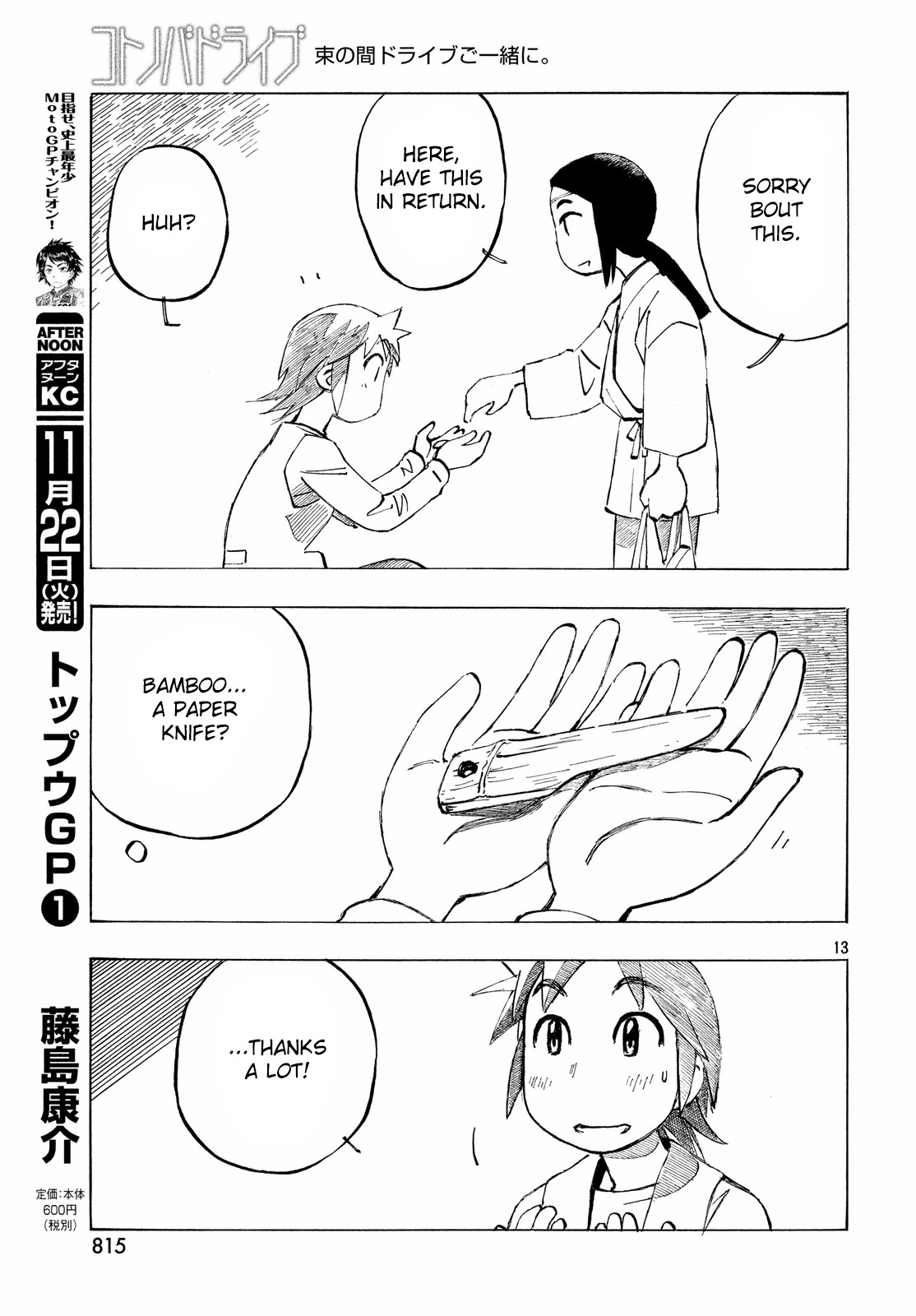 Kotonoba Drive Chapter 32 page 13 - Chapter 32: The Oak Tree Acorn