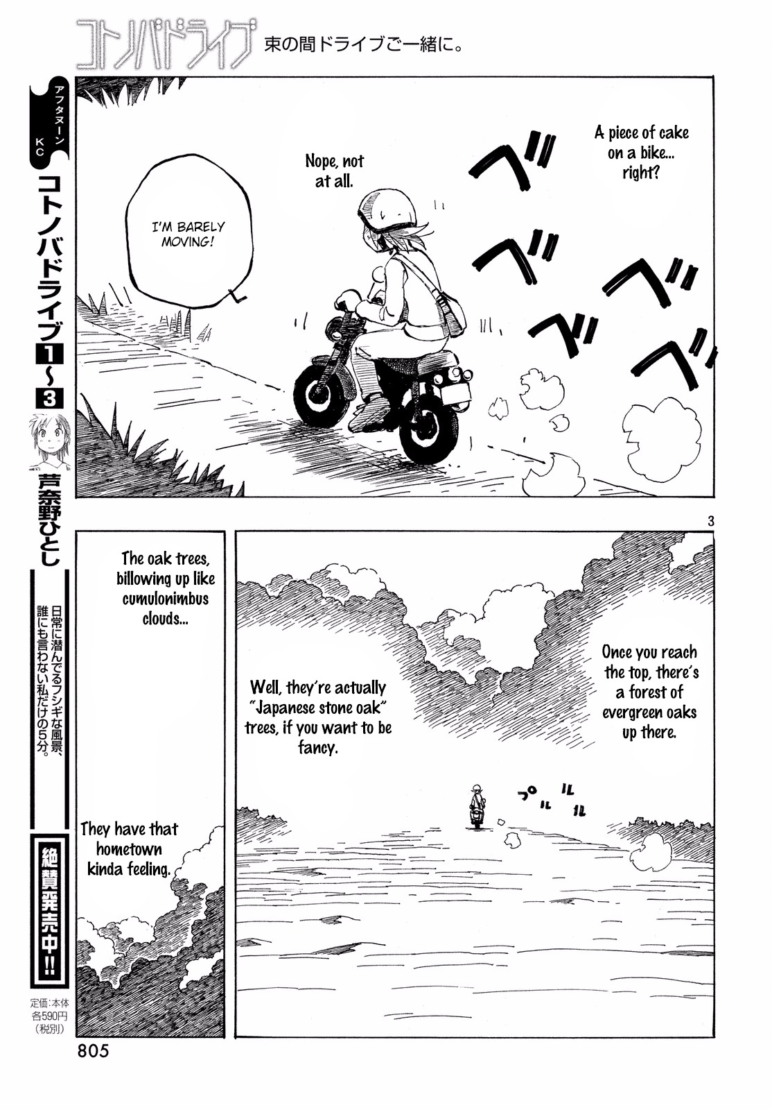 Kotonoba Drive Chapter 32 page 3 - Chapter 32: The Oak Tree Acorn