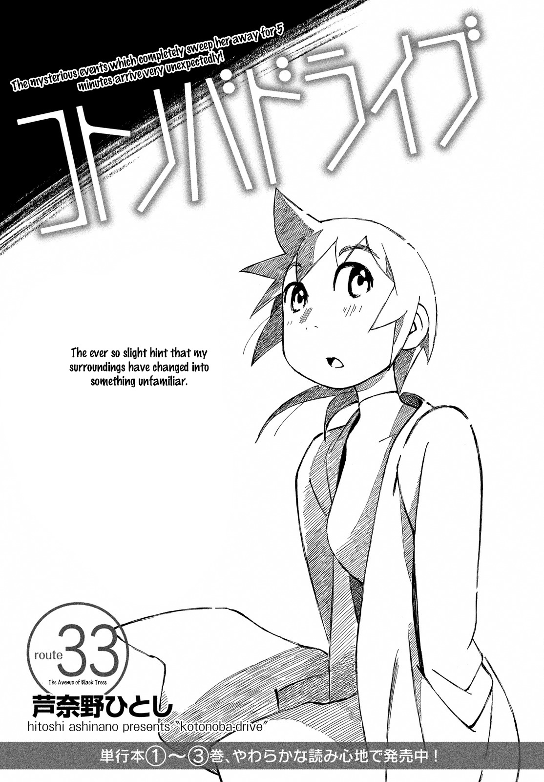 Kotonoba Drive Chapter 33 page 1 - Chapter 33: The Avenue of Black Trees