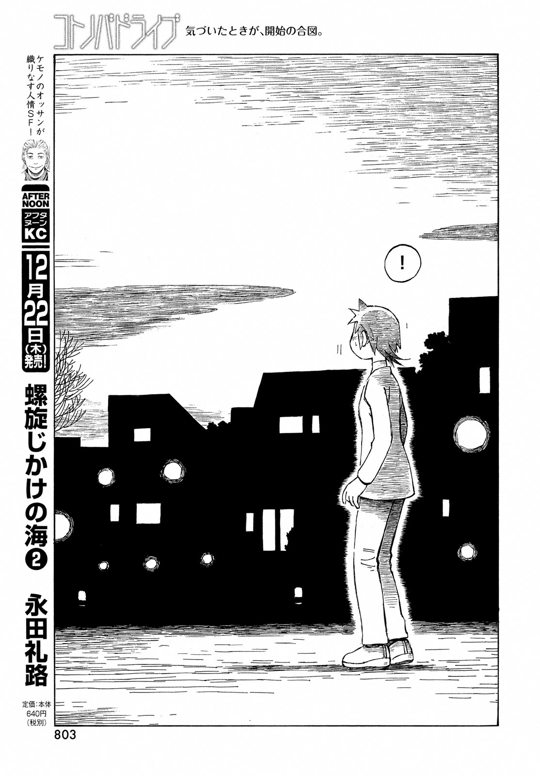 Kotonoba Drive Chapter 33 page 13 - Chapter 33: The Avenue of Black Trees