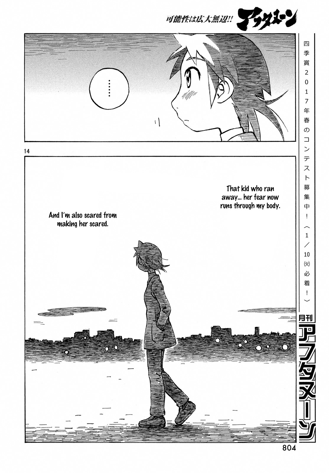 Kotonoba Drive Chapter 33 page 14 - Chapter 33: The Avenue of Black Trees