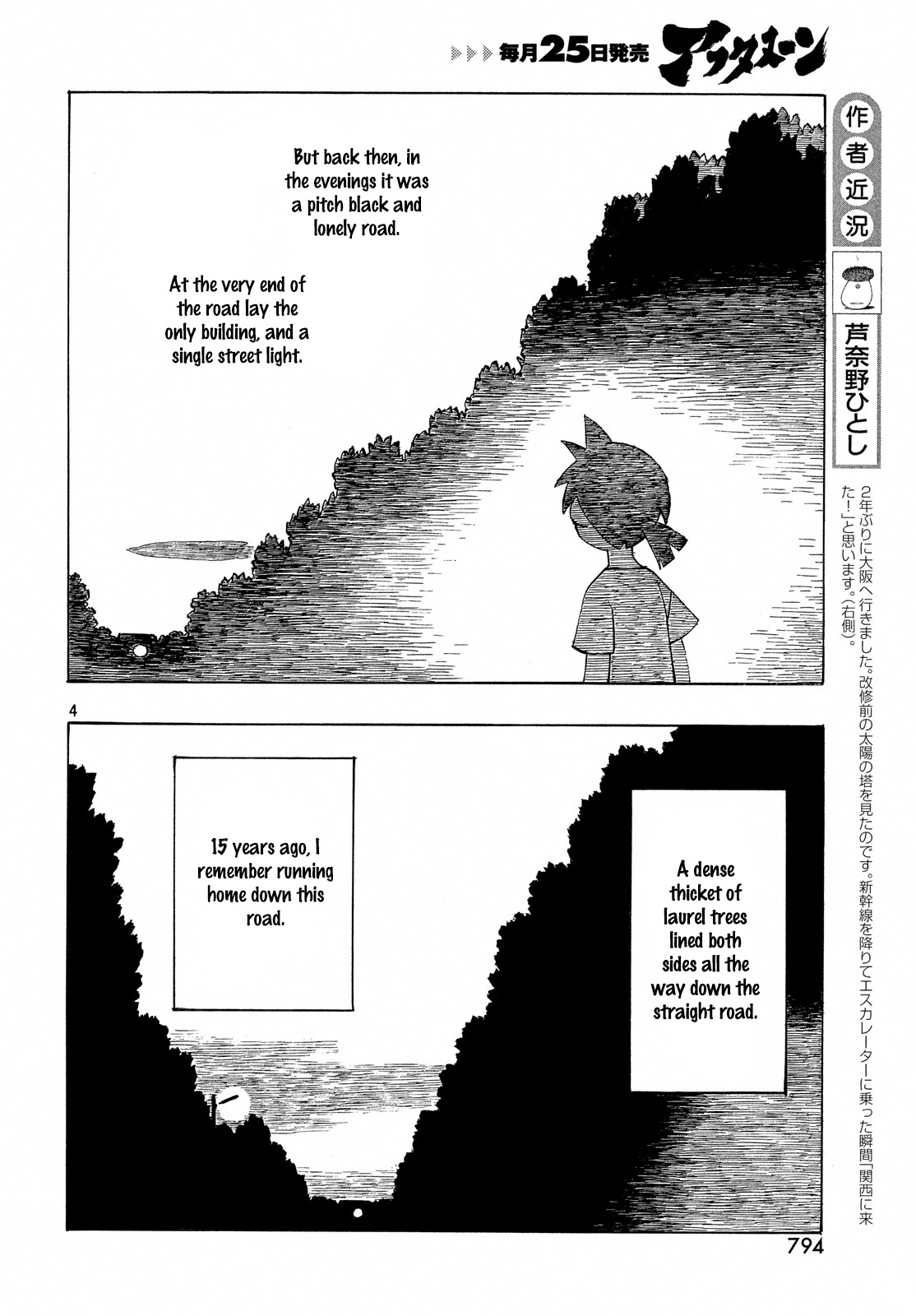 Kotonoba Drive Chapter 33 page 4 - Chapter 33: The Avenue of Black Trees