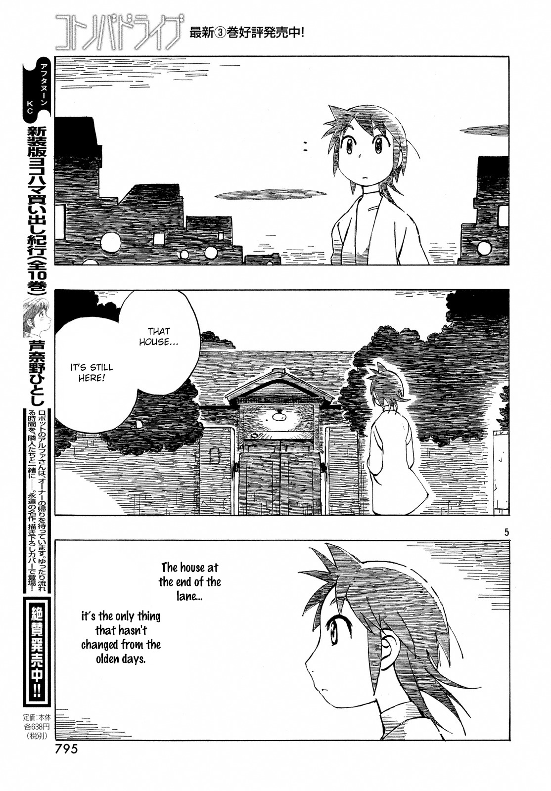 Kotonoba Drive Chapter 33 page 5 - Chapter 33: The Avenue of Black Trees