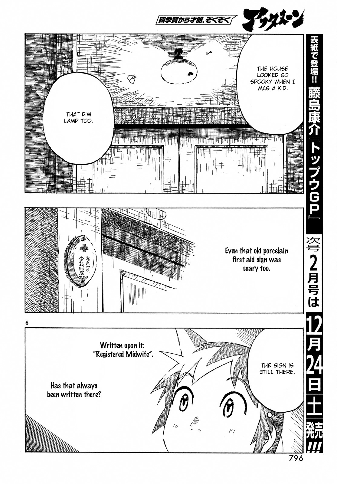 Kotonoba Drive Chapter 33 page 6 - Chapter 33: The Avenue of Black Trees