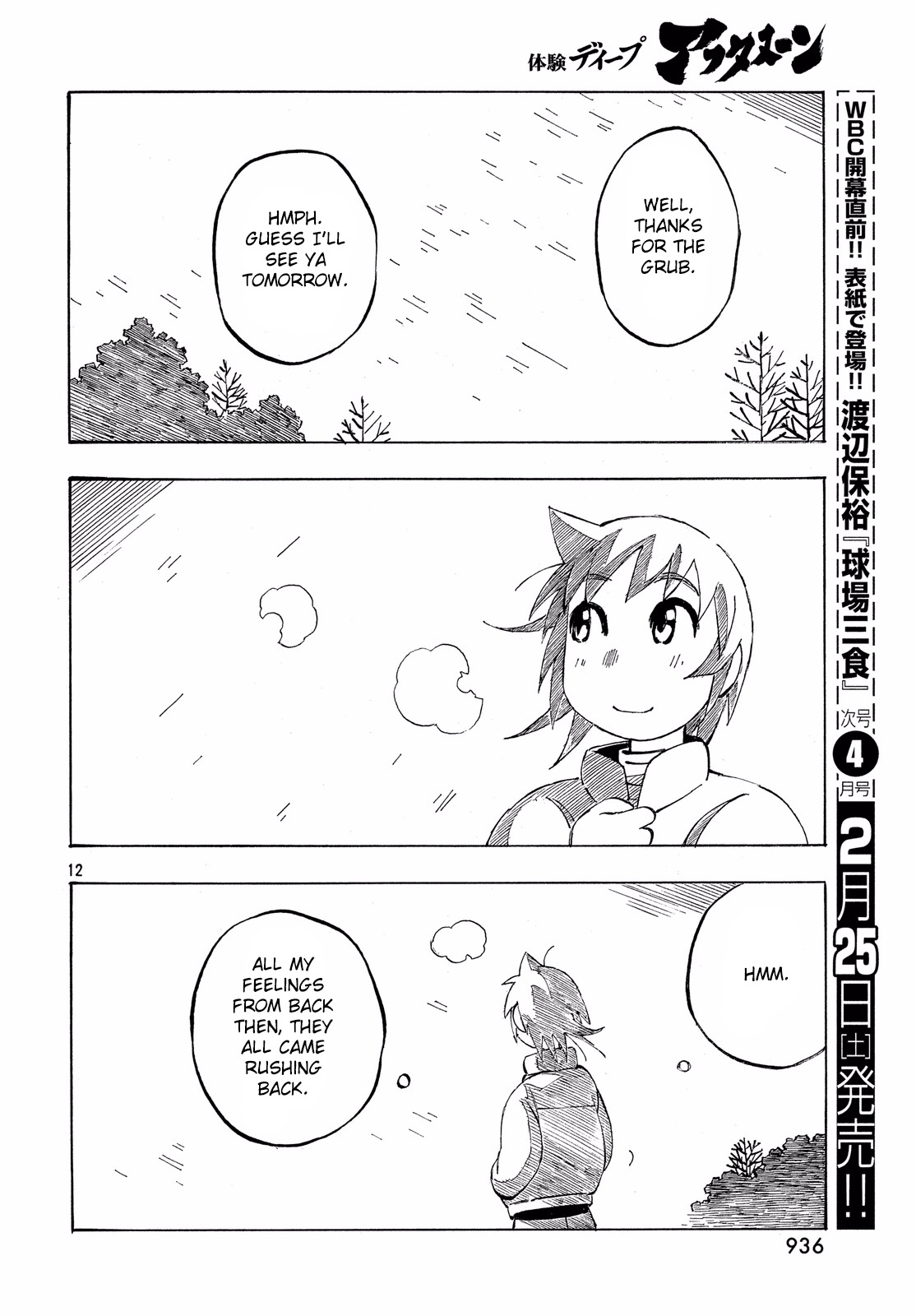 Kotonoba Drive Chapter 35 page 12 - Chapter 35: Lamp