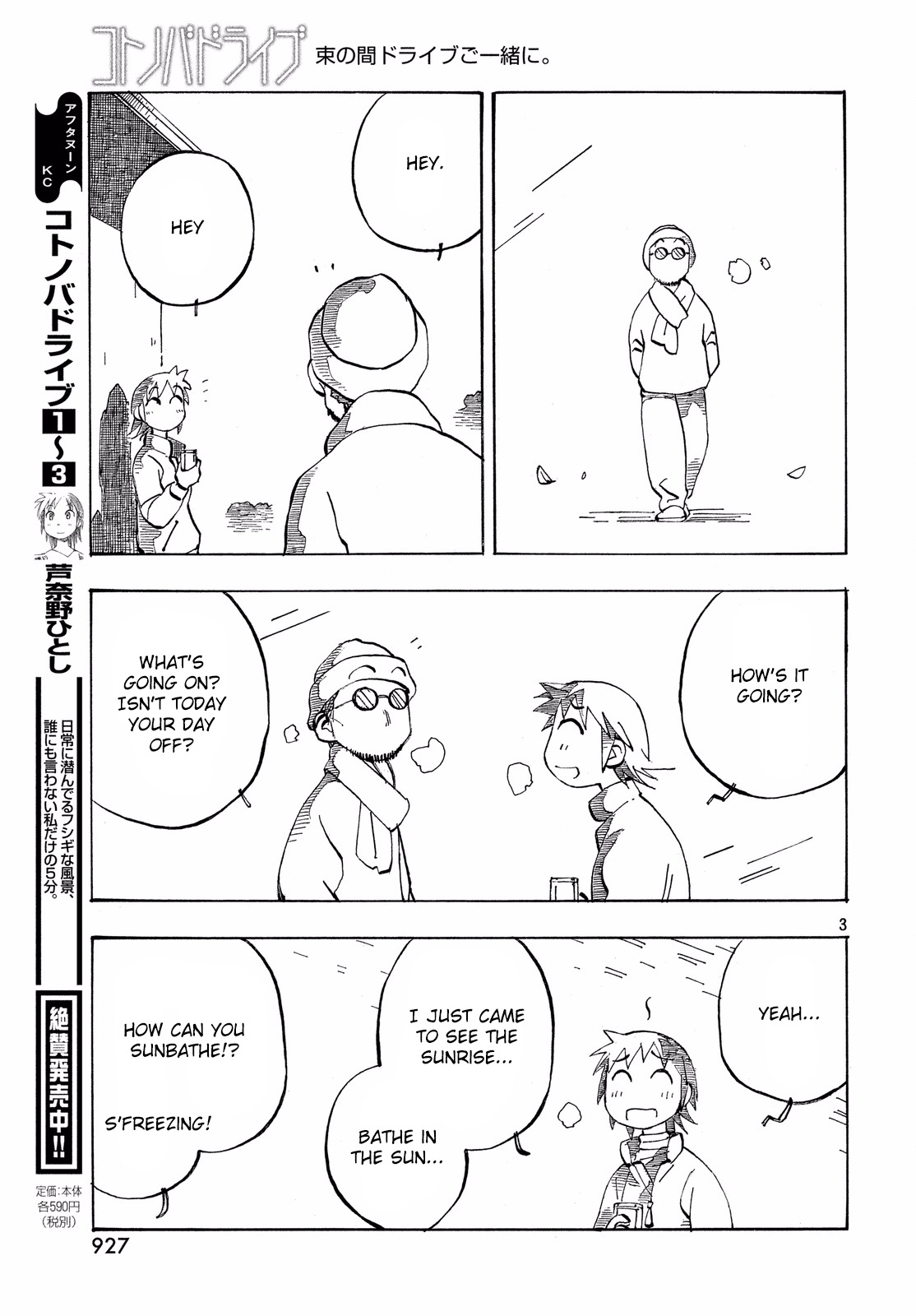 Kotonoba Drive Chapter 35 page 3 - Chapter 35: Lamp
