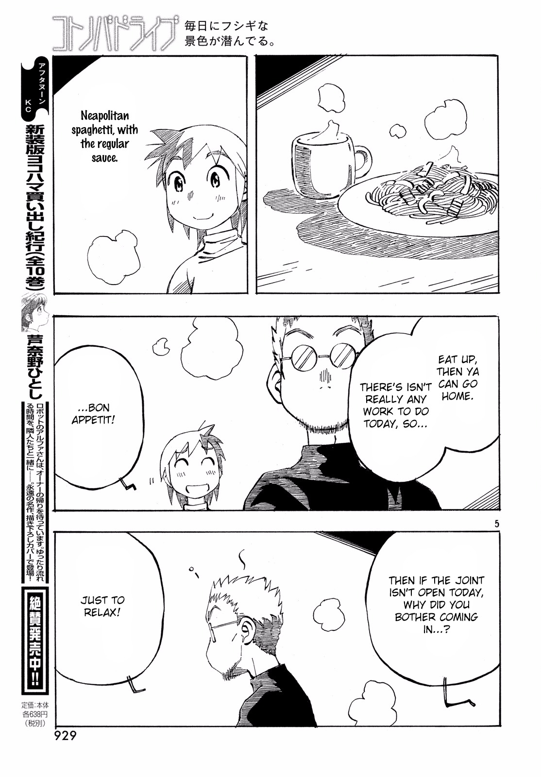 Kotonoba Drive Chapter 35 page 5 - Chapter 35: Lamp