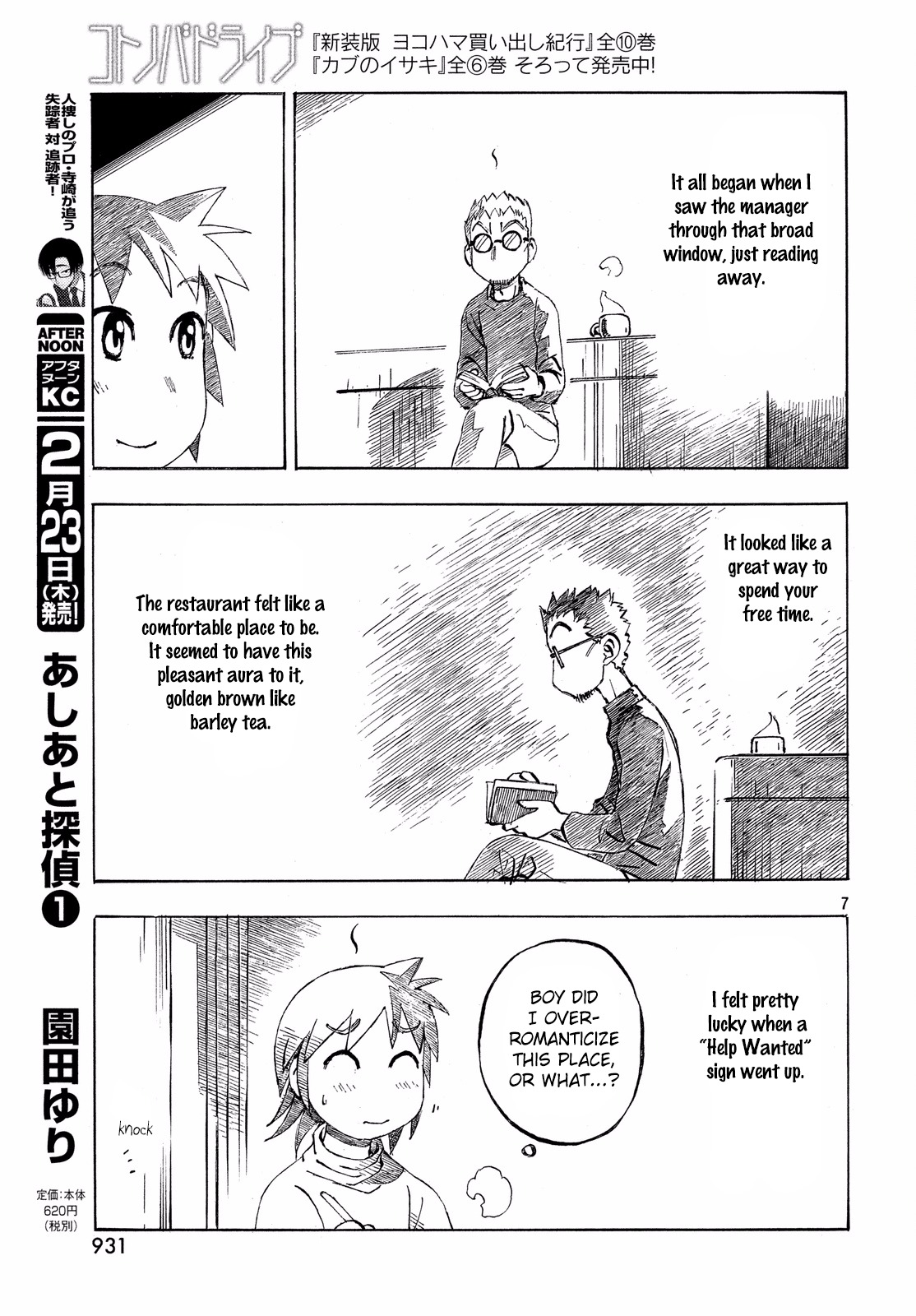 Kotonoba Drive Chapter 35 page 7 - Chapter 35: Lamp