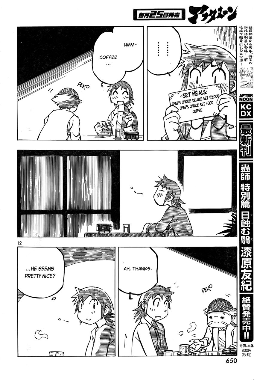 Kotonoba Drive Chapter 4 page 12 - Chapter 4 : Beyond The Off Road