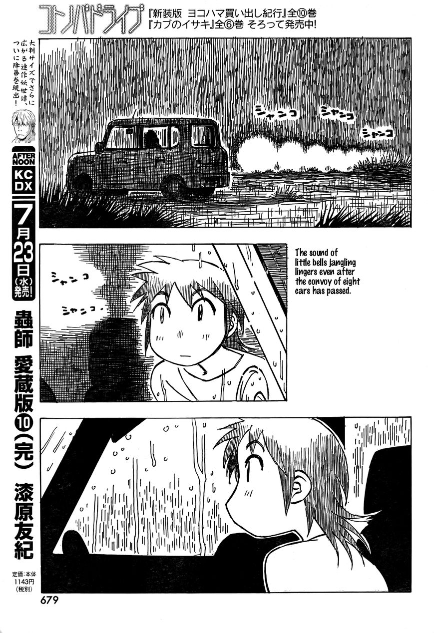 Kotonoba Drive Chapter 6 page 9 - Chapter 6 : Rain and Traffic Lights