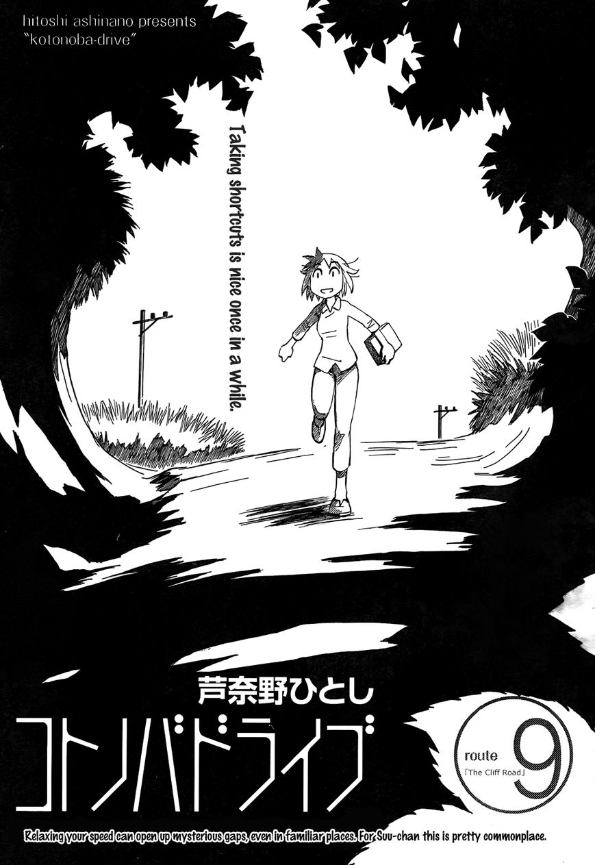 Kotonoba Drive Chapter 9 page 1 - Chapter 9 : The Cliff Road
