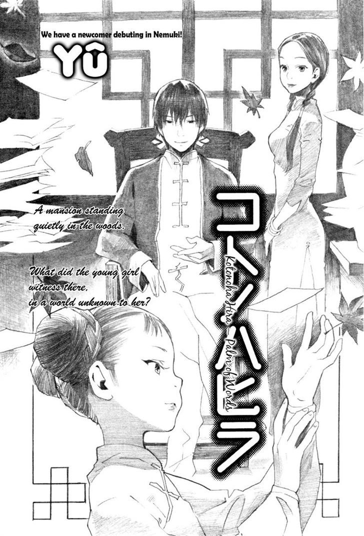 Kotonoha Hira Chapter 0 page 2 - Chapter 0