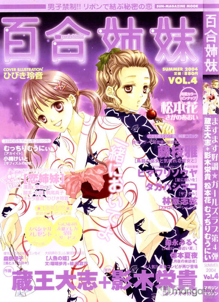 Kotonoha no Miko to Kotodama no Mahou to Chapter 1 page 23 - Chapter 1