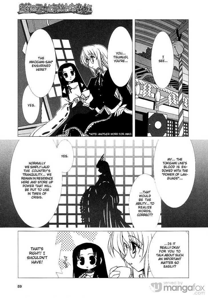 Kotonoha no Miko to Kotodama no Mahou to Chapter 1 page 7 - Chapter 1