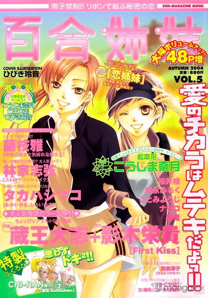 Kotonoha no Miko to Kotodama no Mahou to Chapter 2 page 23 - Chapter 2