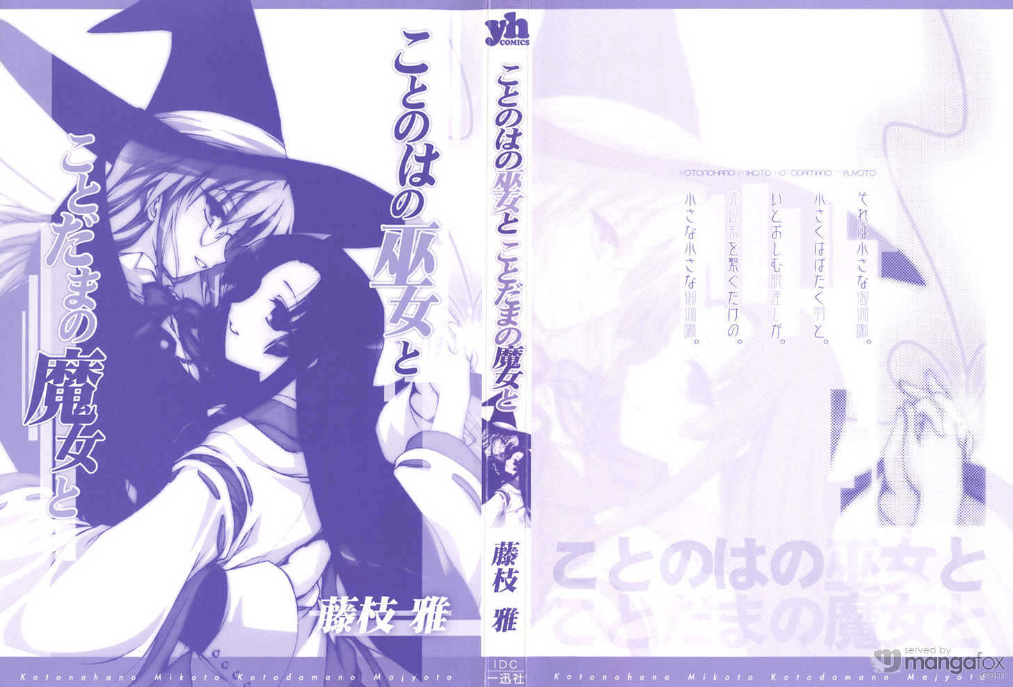 Kotonoha no Miko to Kotodama no Mahou to Chapter 3 page 4 - Chapter 3
