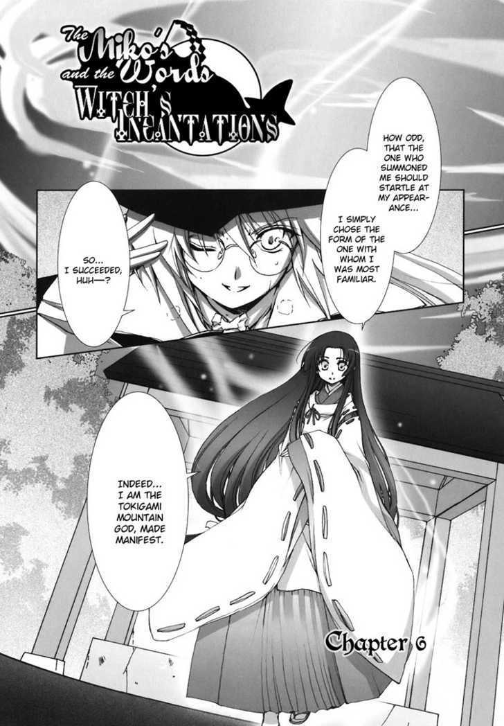 Kotonoha no Miko to Kotodama no Mahou to Chapter 6 page 3 - Chapter 6 : End