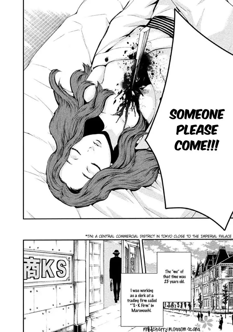 Kotou no Oni Chapter 1 page 12 - Chapter 1