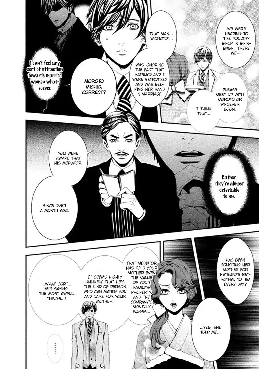 Kotou no Oni Chapter 1 page 20 - Chapter 1