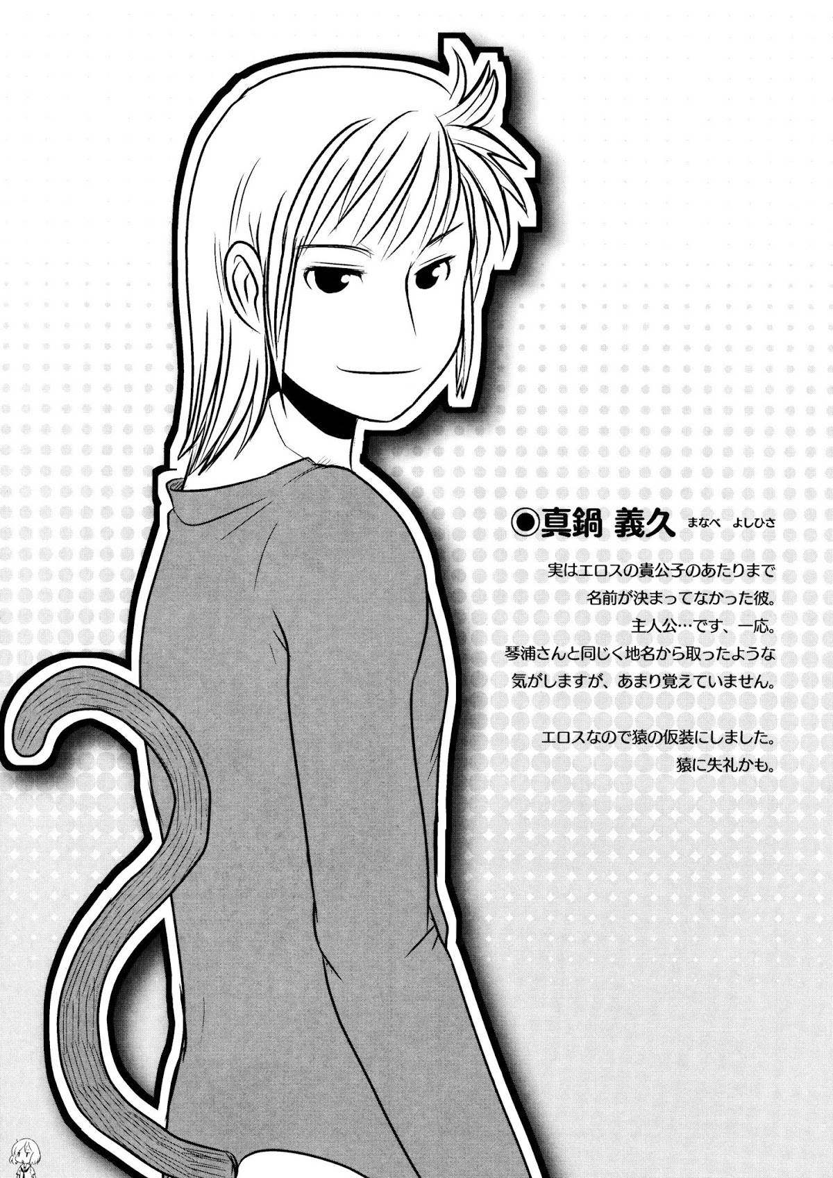Kotoura-san Chapter 2 page 3 - Chapter 2