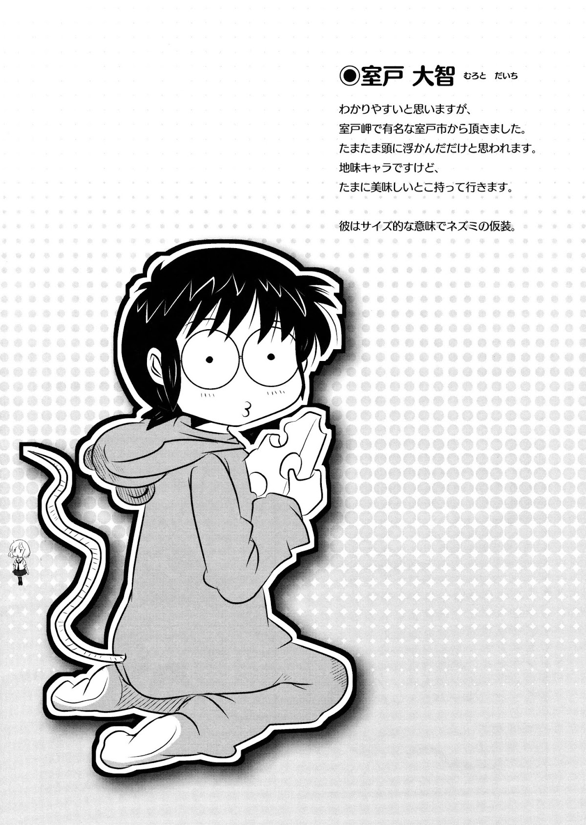 Kotoura-san Chapter 3 page 16 - Chapter 3