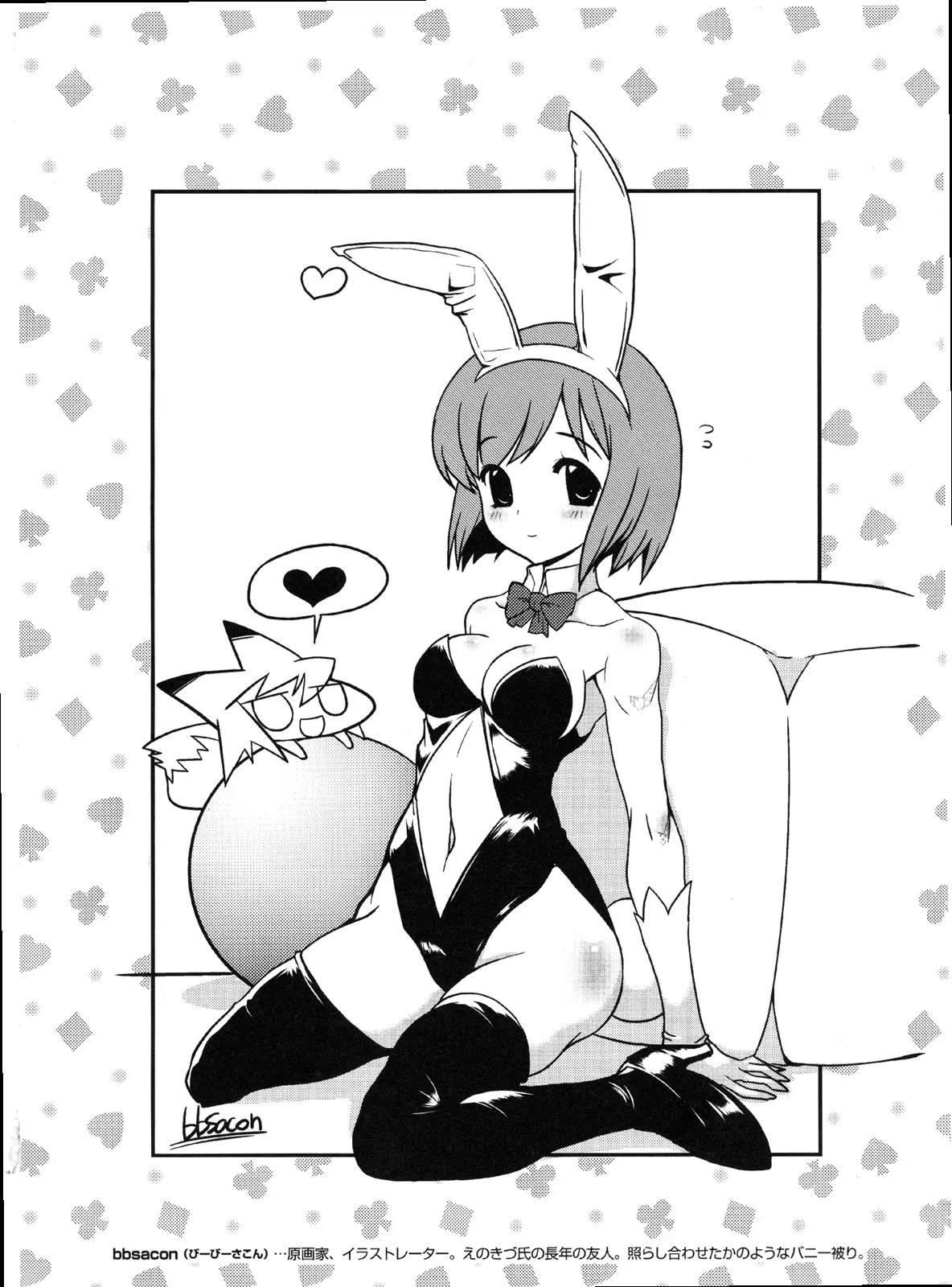 Kotoura-san Chapter 7.5 page 12 - Chapter 7.5: Omake 2