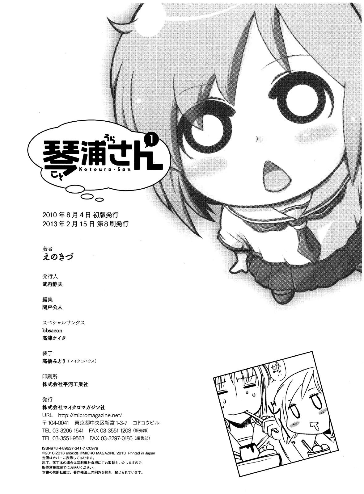 Kotoura-san Chapter 7.5 page 13 - Chapter 7.5: Omake 2
